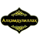 Sticker @MuslimKundaligi учун махсус - 7