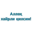 Sticker @MuslimKundaligi учун махсус - 0