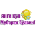 Sticker @MuslimKundaligi учун махсус - 6