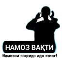 Sticker @MuslimKundaligi учун махсус - 1
