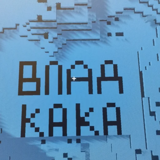 Мистери ворлд🙄 - 