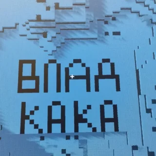 Sticker Мистери ворлд🙄 - 2