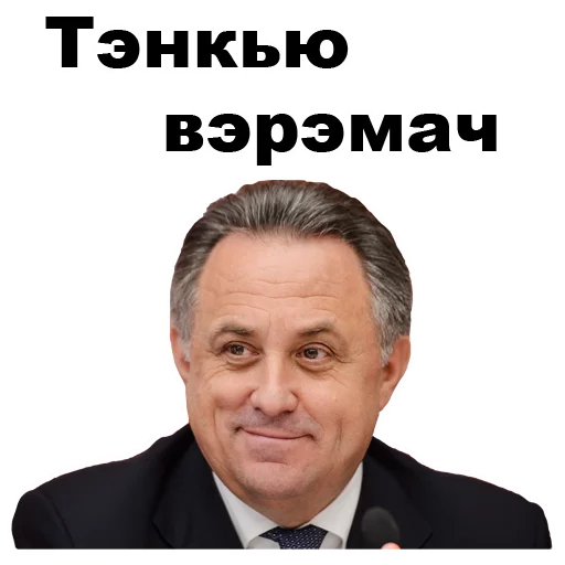 человеческое лицо СМС мужчина