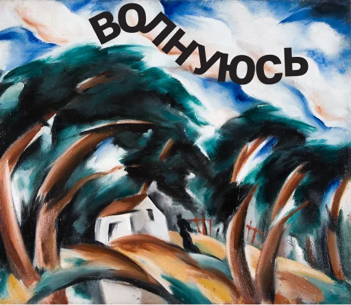 Sticker Muzey_Izo - 1