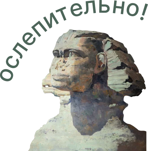 Sticker Muzey_Izo - 1