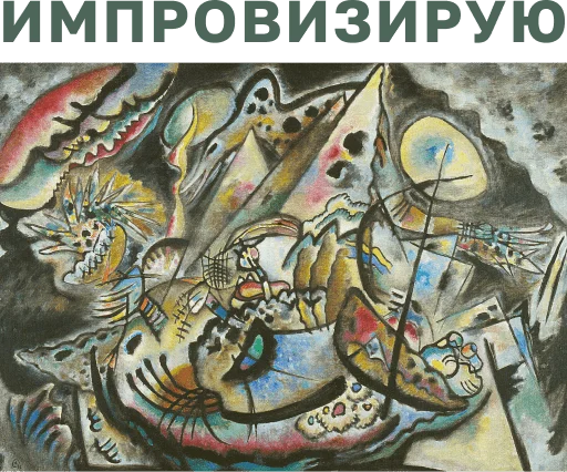 Стикер Muzey_Izo - 1