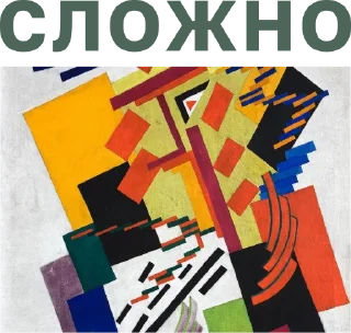 Sticker @muzey_izo - 11