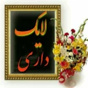 Sticker موزیک موزیکال - 11
