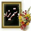 Sticker موزیک موزیکال - 7
