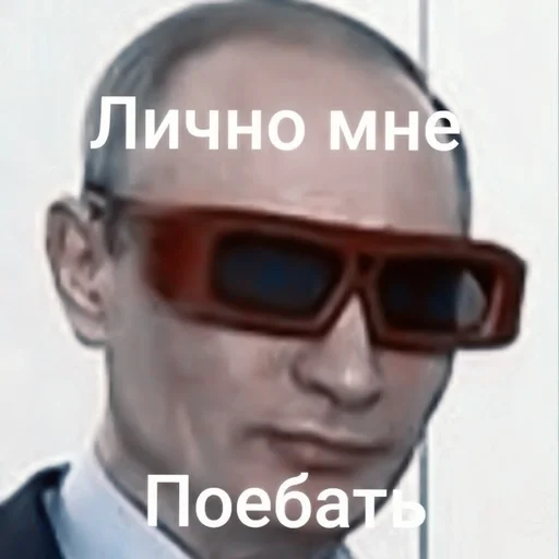 Стикер ``𝙋𝙪𝙩𝙞𝙣 [@suahelp] :: @fStikBot - 9