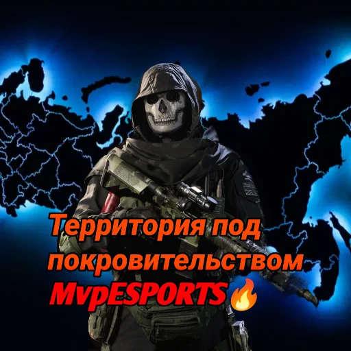 СМС боевик вымышленный персонаж