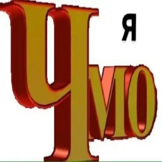 Sticker Больше стикеров: @sticerru - 6