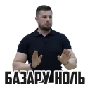 Sticker Вождь - 6
