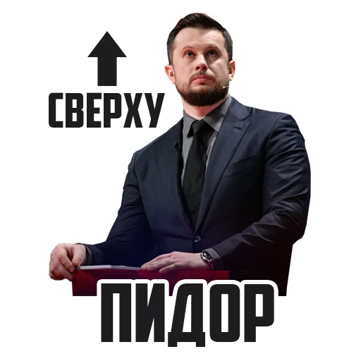 Sticker Вождь - 11