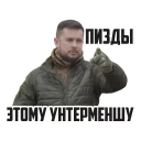 Sticker Вождь - 0