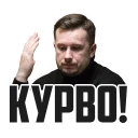 Sticker Вождь - 3