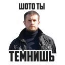 Sticker Вождь - 5