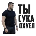 Sticker Вождь - 7