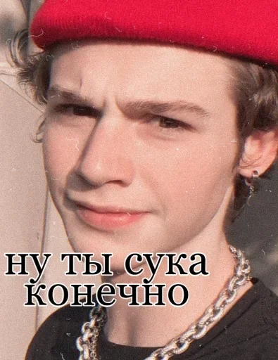 человеческое лицо модный аксессуар одежда