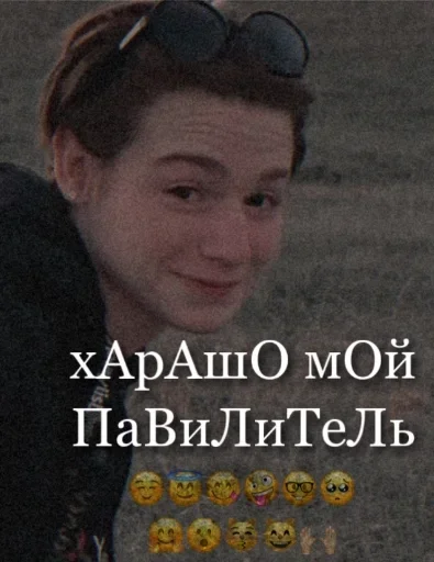 человеческое лицо СМС улыбаться