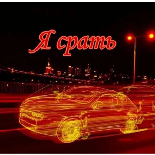 Стикер иди нахуй,не придумал - 6