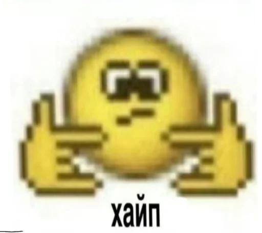 Стикер MyHonestReaction_real - 1