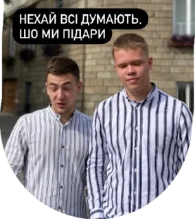 Стикер Pidory - 8