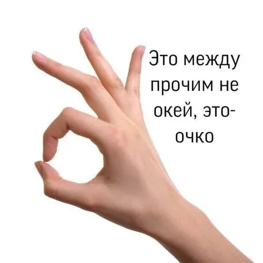 text hand finger