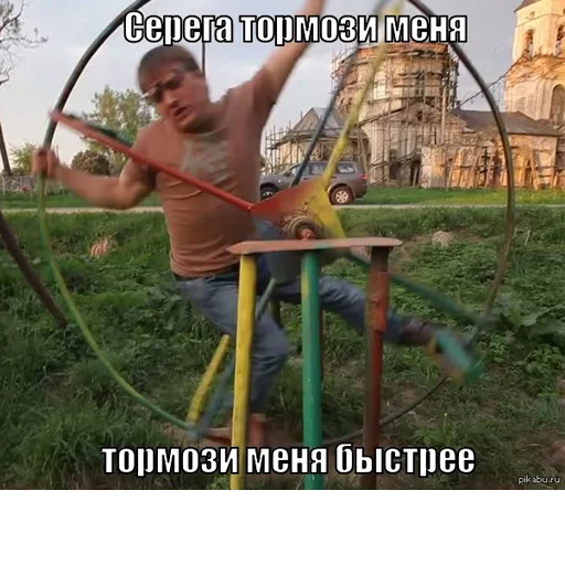 outdoor person playground