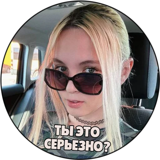 человеческое лицо защитные очки Классно