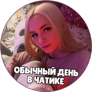 Стикер Gilticus X @Vita_Minka_V - 6