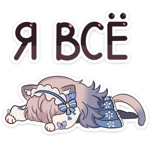 Sticker MyautiNyasticks - 1