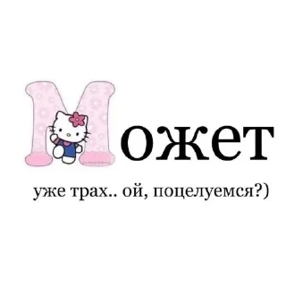 Sticker Мяв - 2