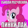 Май литл пони - 