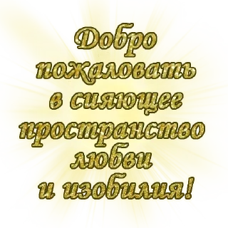 Sticker Любимые - 6