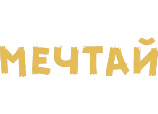 Sticker Любимые - 10