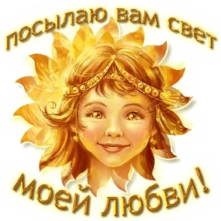 Sticker Любимые - 7