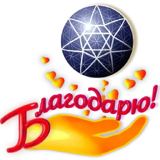 Sticker Любимые - 5