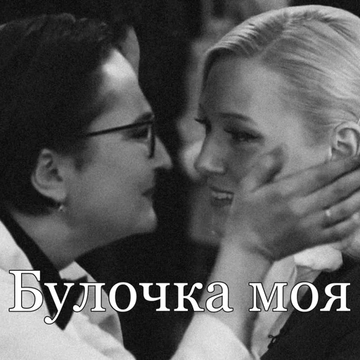 🛐Теперь я Би 🛐 - человеческое лицо