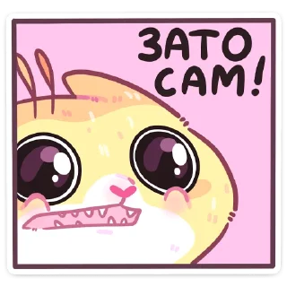 Sticker Мёдик @Nyasticks - 1