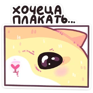 Sticker Мёдик @Nyasticks - 7