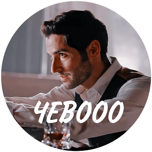 человеческое лицо одежда Человек