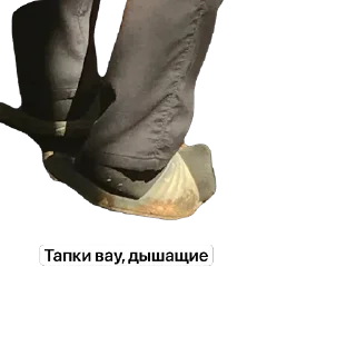 Стикер Мыыы - 6