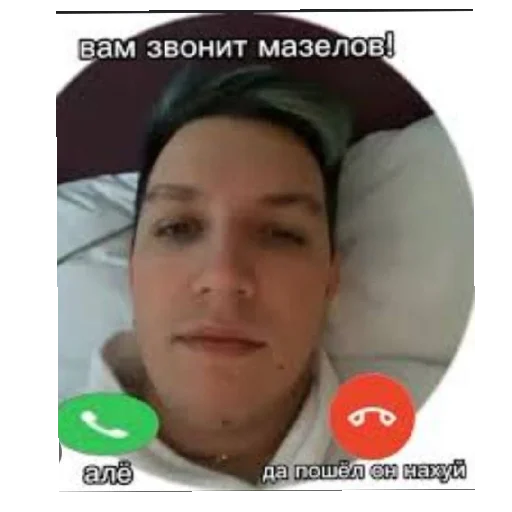 Стикер Мзлф - 4