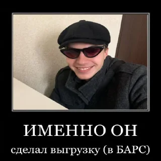 Sticker МзОсники - 4