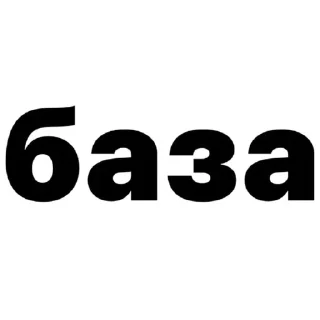 Sticker Создать стикеры|@EmojiRuBot - 7