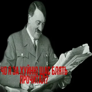 Sticker Адольфик - 9