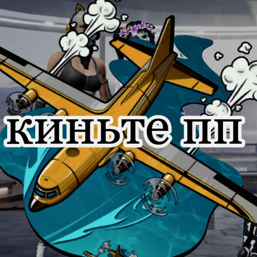 Стикер NASCUKA - 0