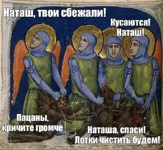 Sticker НАТАШЕ ОТ ВИКУНДЕЛЯ - 7