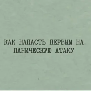 Sticker НАТАШЕ ОТ ВИКУНДЕЛЯ - 6